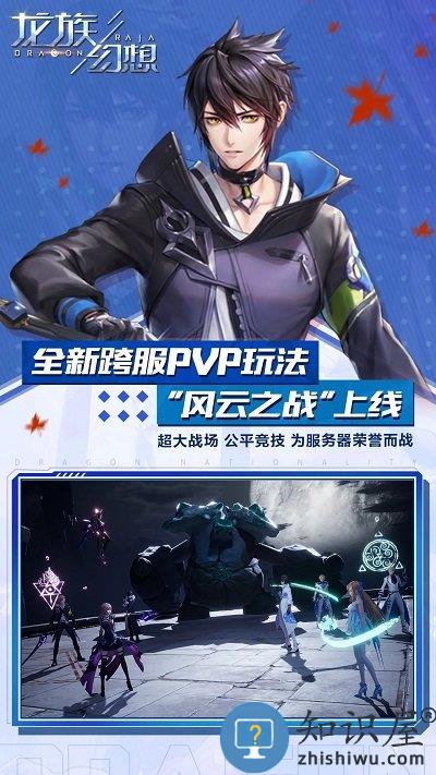 龙族幻想vivo版 龙族幻想vivo手机版下载