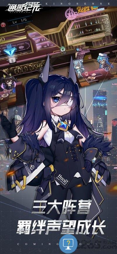 通感纪元国际版下载