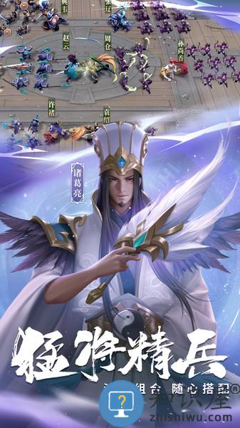 少年三国志零华为服下载