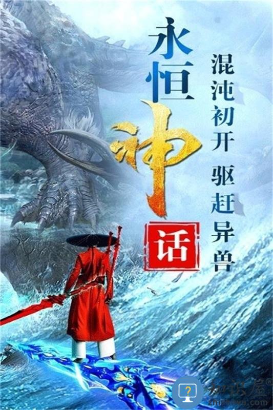 神仙劫领红包下载