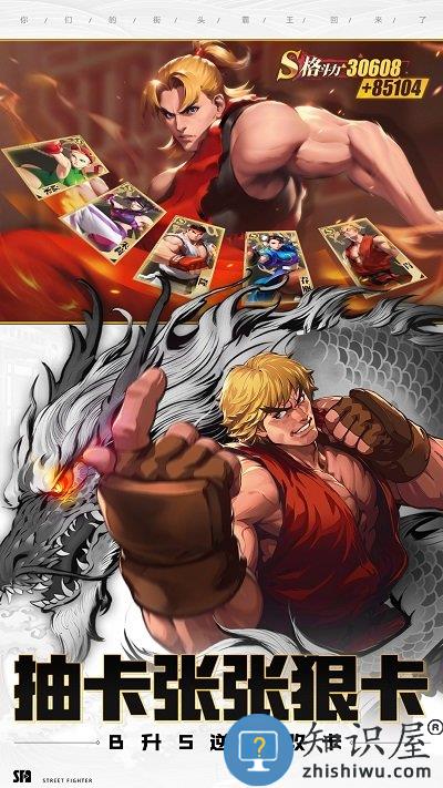 街霸对决日服下载