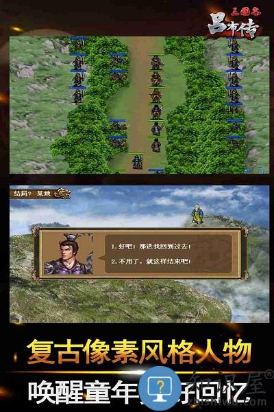 三国志吕布传360客户端下载