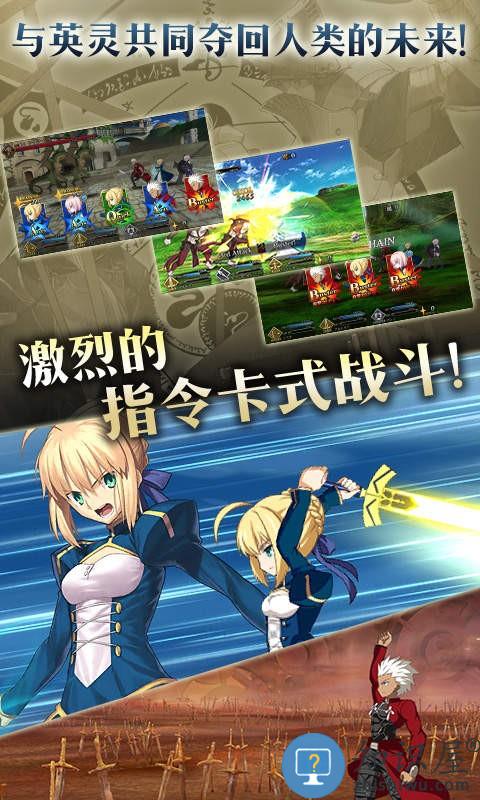 命运冠位指定4399游戏下载