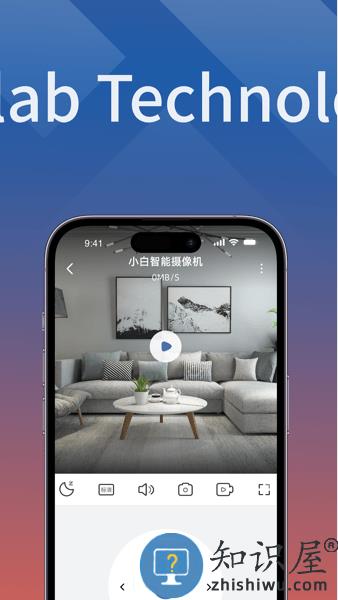 小白惠家手机客户端 小白惠家app官方下载