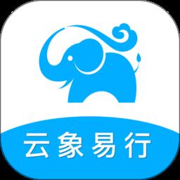 云象易行智能管理平台 v1.0.8 安卓版