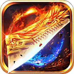 王者传奇混服下载v1.0.8.286 安卓版