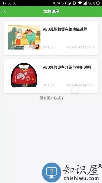 邮心驿站app下载安装