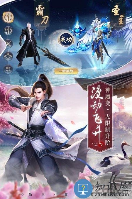 绝世仙王bt版 绝世仙王变态版下载