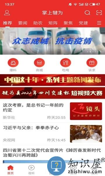 掌上犍为客户端 掌上犍为app下载