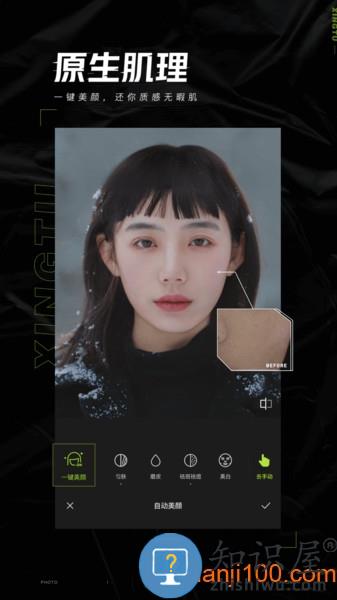 醒图相机下载安装