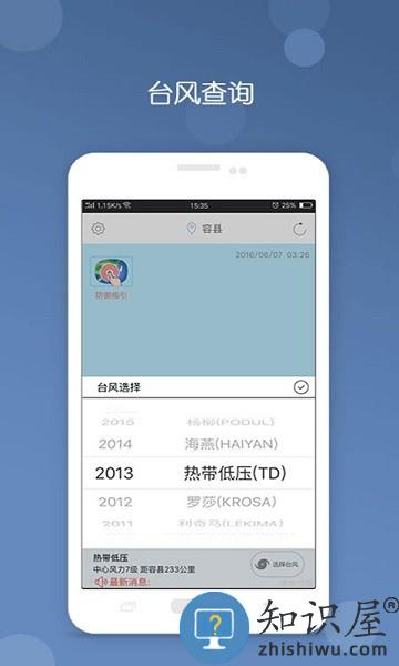 深象台风最新版 深象台风app下载