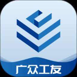 广众工友 v1.3.7 安卓版