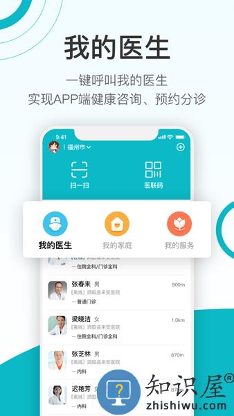 康联健康平台 康联健康APP