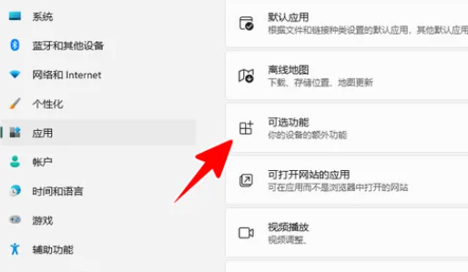 win11怎么添加人脸识别功能？找不到windows hello 人脸设置怎么办？