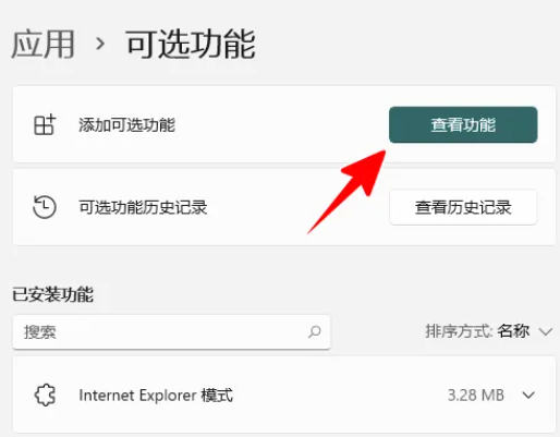 win11怎么添加人脸识别功能？找不到windows hello 人脸设置怎么办？