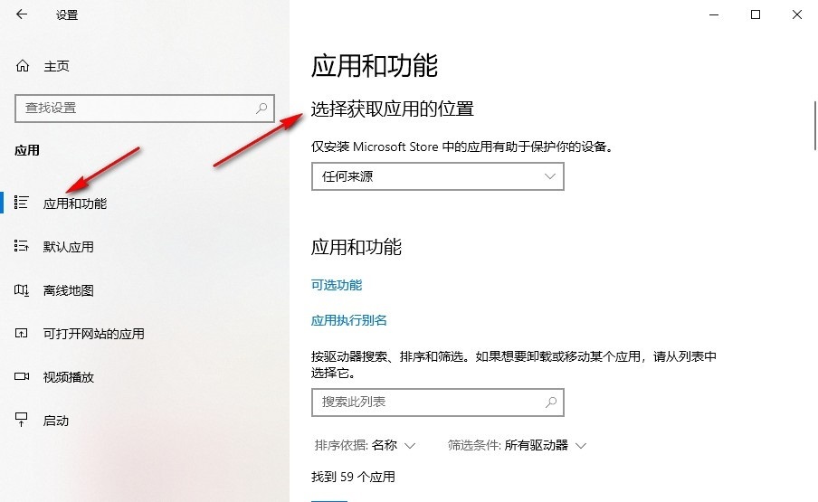 Win10怎么禁止自动安装软件？Win10系统禁止自动安装软件的方法