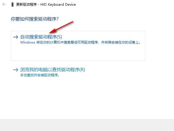 win10电脑键盘驱动怎么安装?安装键盘驱动程序的方法