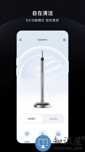 speedfox手机版 speedfox软件