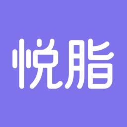 悦脂软件 v1.10.1 安卓版