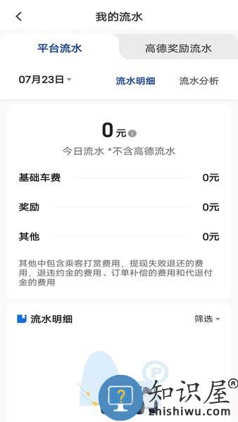 万峰畅行司机端app下载