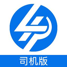 4pl司机端 v1.0.21 安卓版