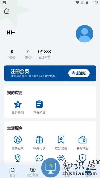 会员加手机版 会员加软件