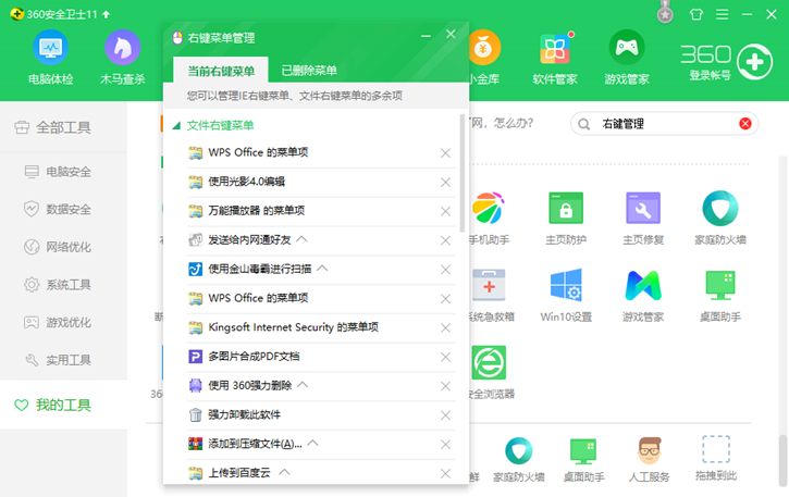 win11怎么清理右键菜单里的选项？win11删除右键多余选项的方法