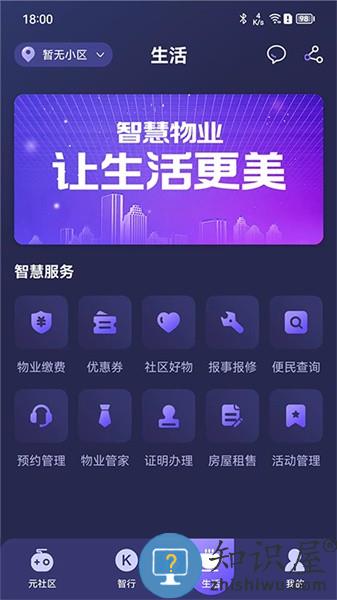 乐开app下载