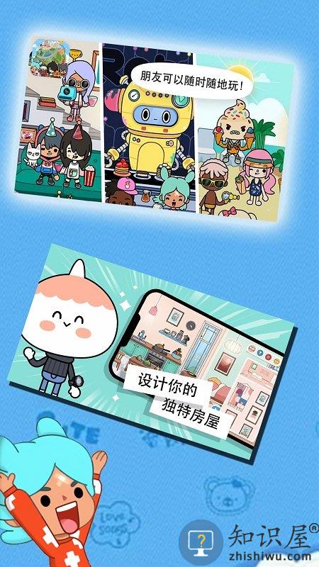 托卡生活小镇世界下载安装