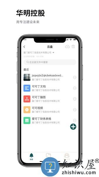 华明企管 华明企管软件