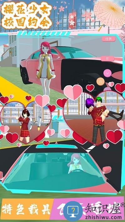 樱花少女校园约会游戏下载安装