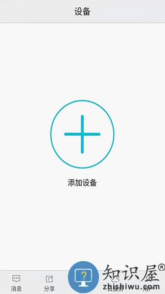 汉邦高科彩虹云app下载