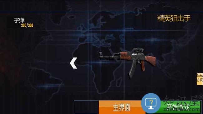 你射的准吗手机版 你射的准吗游戏下载