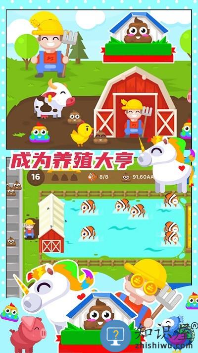 开心果庄园手机版下载