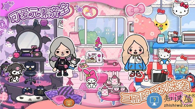 樱花迷你小世界手机版下载