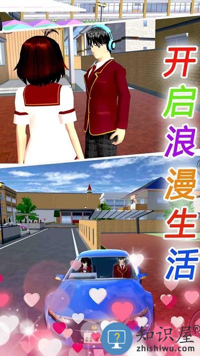 樱花校园恋爱手册中文版 樱花校园恋爱手册游戏下载安装