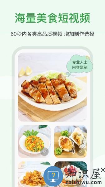 食各和软件 食各和 APP