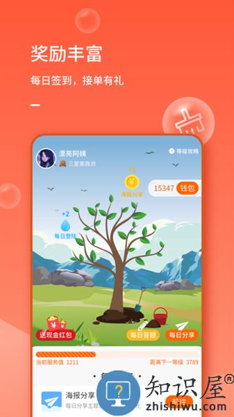 表叔云服务端 表叔云服务接单平台