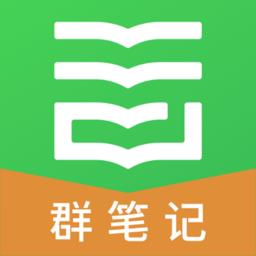 云尚群笔记 v2.0.0 安卓版
