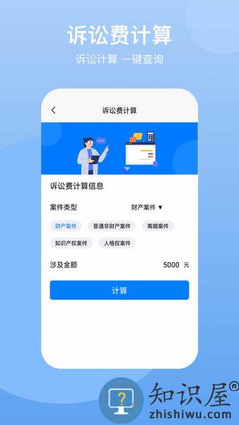 民法典手机app 中华人民共和国民法典软件
