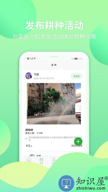 菜可爱手机版 菜可爱软件