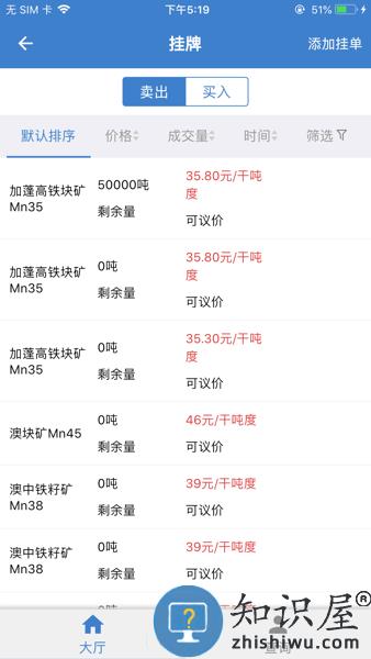 北部湾大宗APP 北部湾大宗商品交易平台