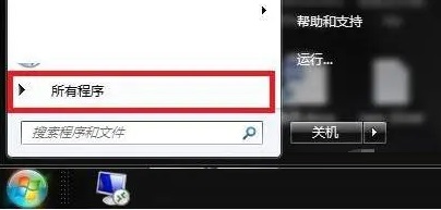win7怎么让软件开机自启动？软件设置成开机自动启动的方法