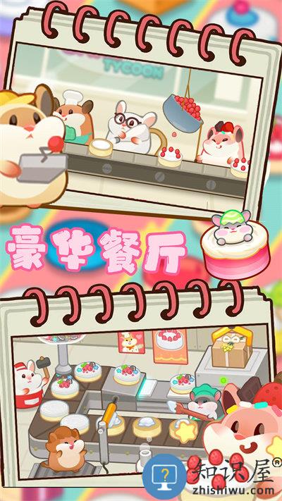 豪华餐厅模拟手机版 豪华餐厅模拟游戏下载安装