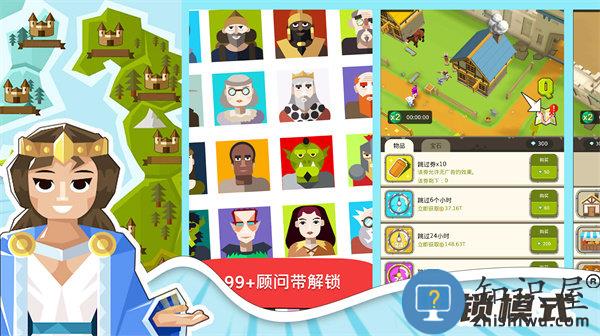 模拟王国世界游戏下载安装