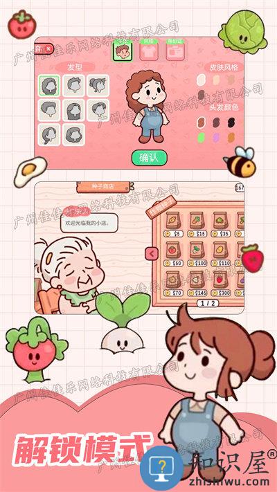 农场假期最新版 农场假期游戏下载安装