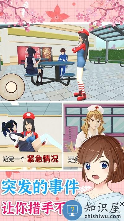 校园少女换装秀手机版 校园少女换装秀游戏下载安装