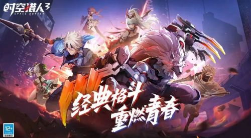 《时空猎人3》最新兑换码介绍