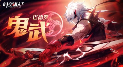 《时空猎人3》最新兑换码介绍