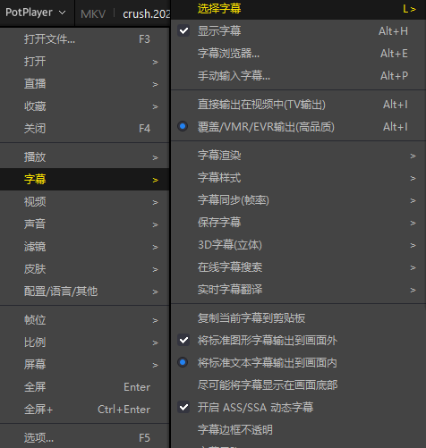 PotPlayer播放4K视频怎么实时在线翻译字幕